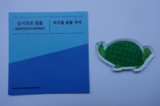Pop-Art-Schildkröte in Plexiglas, mit Magnet, Werbesymbol des National-Museums von Daegu (Südkorea), Größe 6,5 cm.